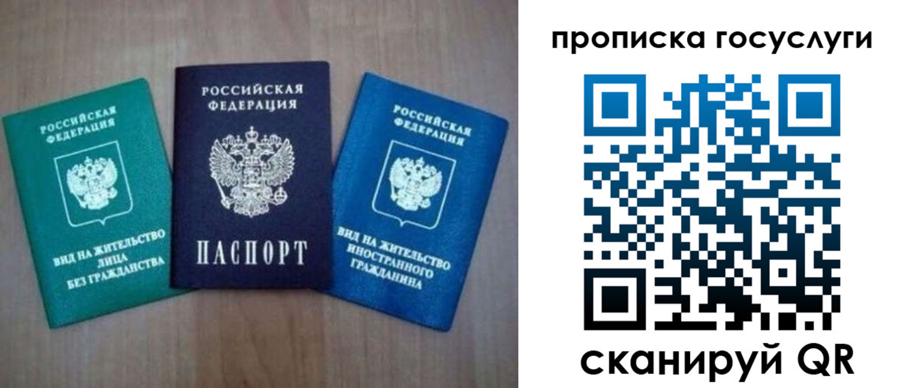 прописка для школы в Новом Уренгое