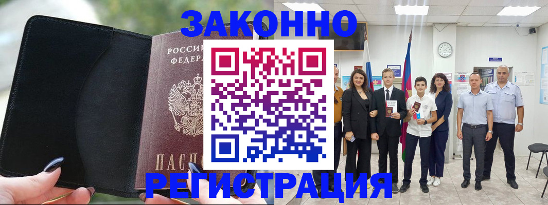 прописка ребенка в Новом Уренгое